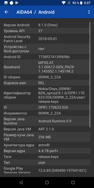 Смартфон Nokia 7 Plus программы Android One:, фото 72