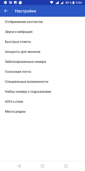 Смартфон Nokia 7 Plus программы Android One:, фото 57