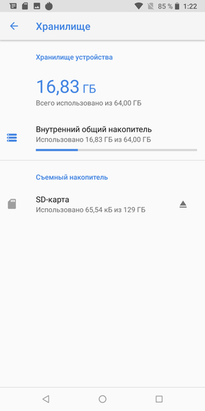 Смартфон Nokia 7 Plus программы Android One:, фото 74