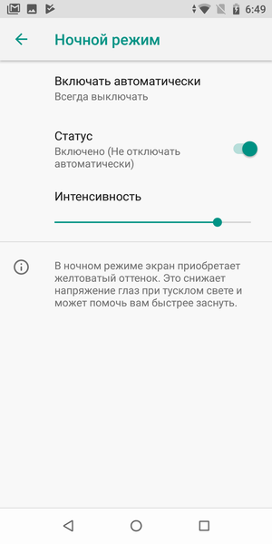 Смартфон Asus ZenFone Max Pro M1:, фото 27