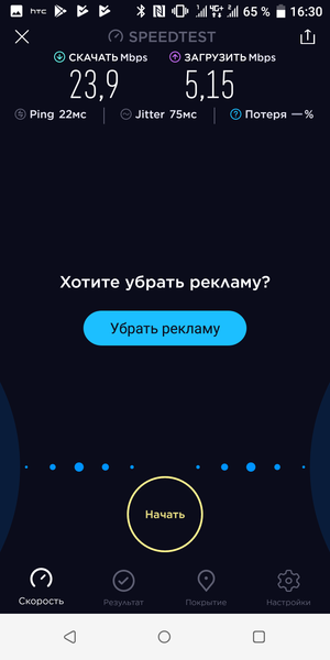 Флагманский смартфон HTC U12+, фото 55