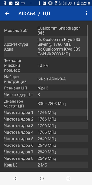 Флагманский смартфон HTC U12+, фото 69
