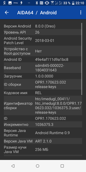 Флагманский смартфон HTC U12+, фото 70