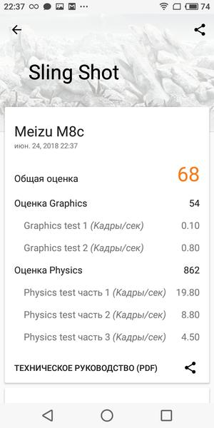 Meizu M8c:, фото 71