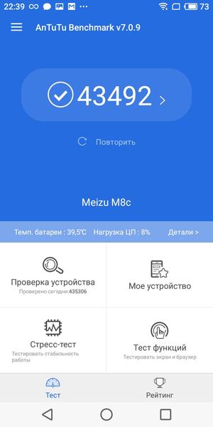Meizu M8c:, фото 68