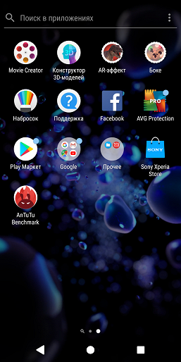 Смартфон Sony Xperia XZ2:, фото 79