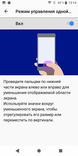 Смартфон Sony Xperia XZ2:, фото 76