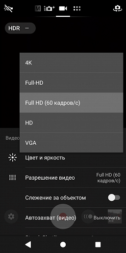 Смартфон Sony Xperia XZ2:, фото 49