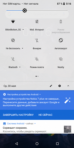 Смартфон Nokia 7 Plus программы Android One:, фото 65