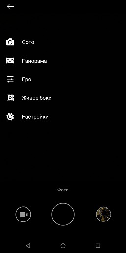 Смартфон Nokia 7 Plus программы Android One:, фото 38