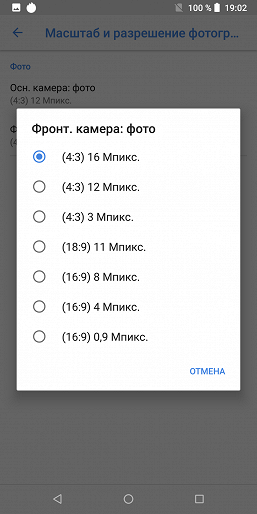 Смартфон Nokia 7 Plus программы Android One:, фото 40