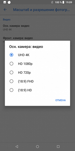 Смартфон Nokia 7 Plus программы Android One:, фото 42