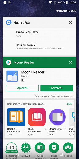 Смартфон Nokia 7 Plus программы Android One:, фото 66