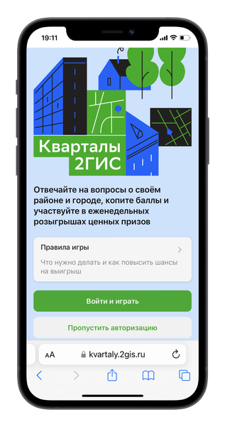 Изображение: 2ГИС