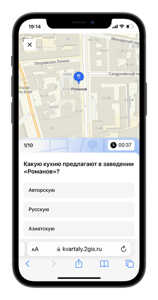 Изображение: 2ГИС