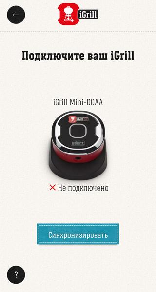 Дистанционные цифровые термометры для гриля Weber iGrill 2 и iGrill Mini:, фото 13