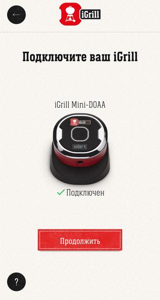 Дистанционные цифровые термометры для гриля Weber iGrill 2 и iGrill Mini:, фото 14