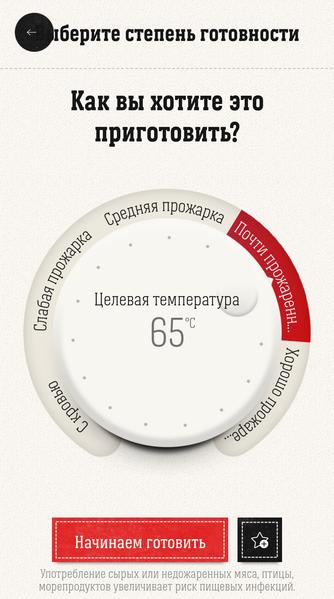 Дистанционные цифровые термометры для гриля Weber iGrill 2 и iGrill Mini:, фото 22