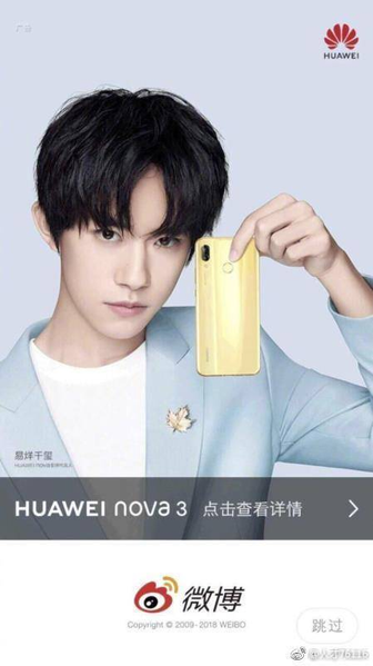 Появилось первое изображения смартфона Huawei Nova 3