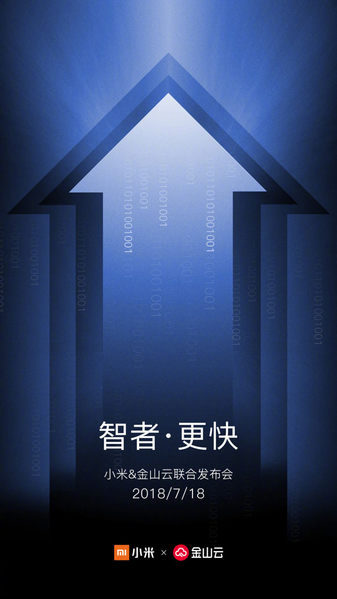 Xiaomi выпустит новый роутер 18 июля. О наличии кнопки MiNET информации пока нет