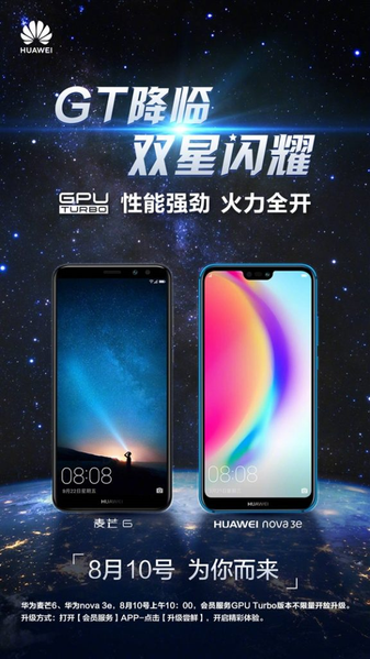 Смартфоны Huawei Maimang 6 and Nova 3e получили обновление GPU Turbo