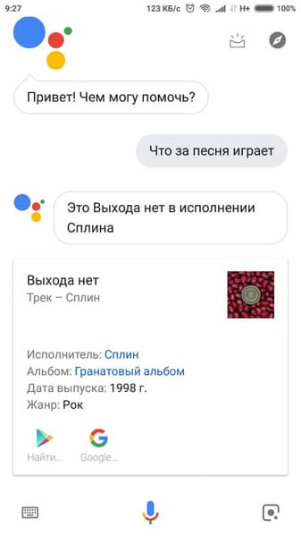 Google Assistant стал лучше узнавать песни 