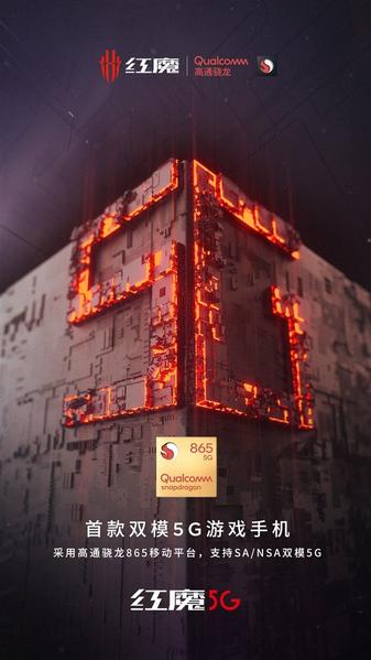 Анонсирован первый игровой смартфон на Snapdragon 865, фото 1