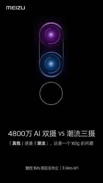 Meizu пытается напомнить о грядущем анонсе Meizu 16Xs, о котором на фоне Redmi K20 мало кто помнит, фото 4