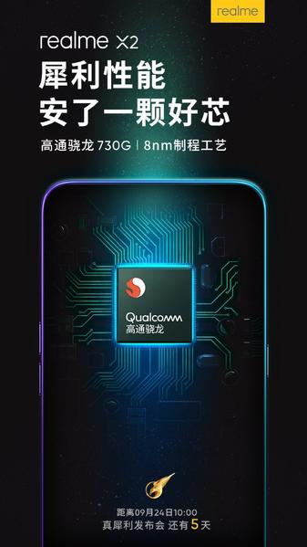 Realme готовит ещё один недорогой игровой смартфон, фото 1
