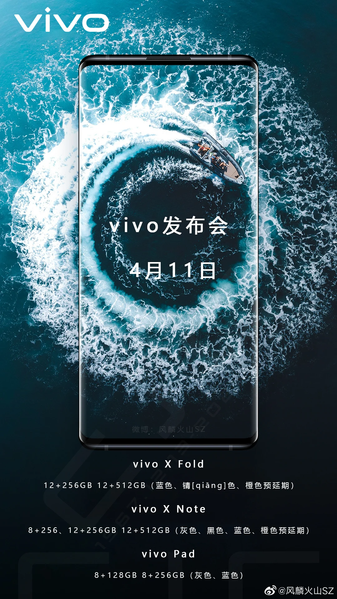 Планшет Vivo Pad, складной телефон Vivo X Fold и флагман Vivo X Note: все версии и цвета указаны на постере, фото 2