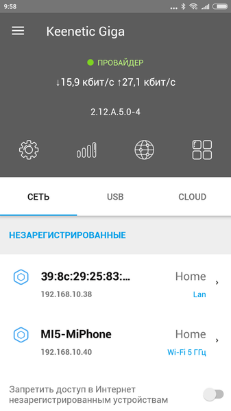 Знакомство с роутером Keenetic Giga KN1010:, фото 34
