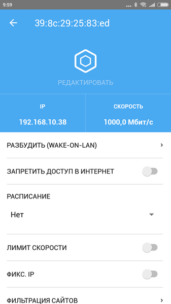 Знакомство с роутером Keenetic Giga KN1010:, фото 35