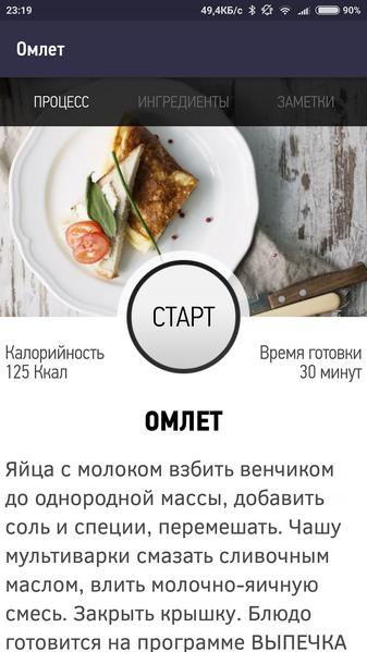 Мультиварка Redmond RMC-CBD100s:, фото 17