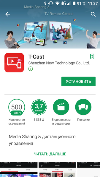 Телевизор TCL L43P6US:, фото 13