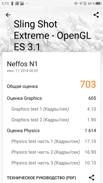Смартфон Neffos N1:, фото 79