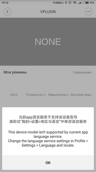 Индукционная варочная панель Xiaomi Mijia Mi Home Induction Cooker:, фото 14