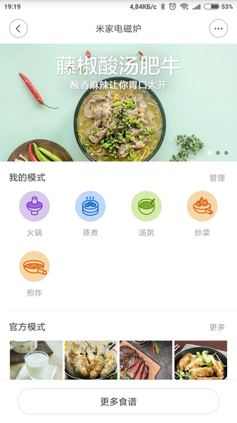 Индукционная варочная панель Xiaomi Mijia Mi Home Induction Cooker:, фото 15