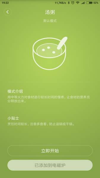 Индукционная варочная панель Xiaomi Mijia Mi Home Induction Cooker:, фото 16
