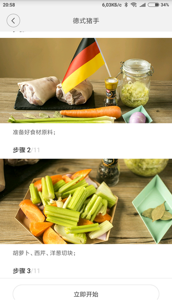 Индукционная варочная панель Xiaomi Mijia Mi Home Induction Cooker:, фото 19