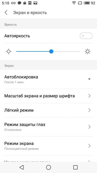 Флагманский смартфон Meizu 15:, фото 14