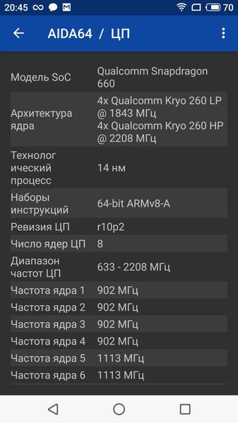 Флагманский смартфон Meizu 15:, фото 88