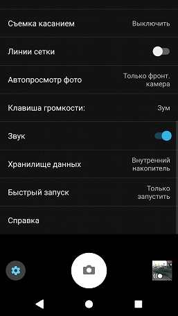 Смартфон Sony Xperia XA2:, фото 43