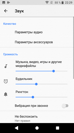 Смартфон Sony Xperia XA2:, фото 64