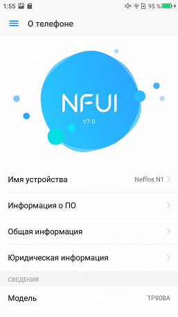 Смартфон Neffos N1:, фото 64