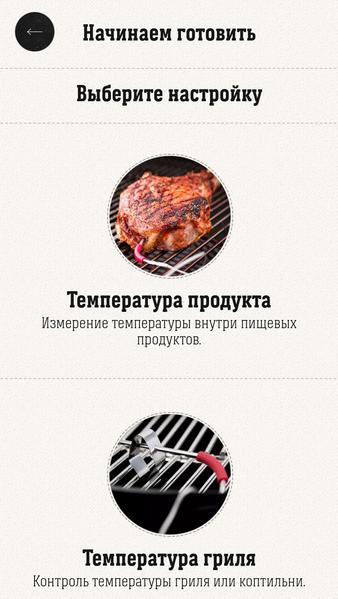 Дистанционные цифровые термометры для гриля Weber iGrill 2 и iGrill Mini:, фото 18