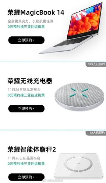 Вместе с Honor V30 представят ноутбук, зарядку, весы и не только, фото 1