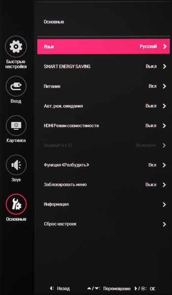 UltraWide IPS-монитор LG 29WK600-W:, фото 17