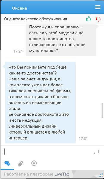 Индукционная мультиварка Redmond RMC-IHM301:, фото 28