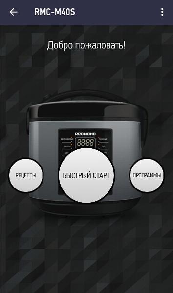 Мультиварка Redmond SkyCooker RMC-M40S:, фото 14
