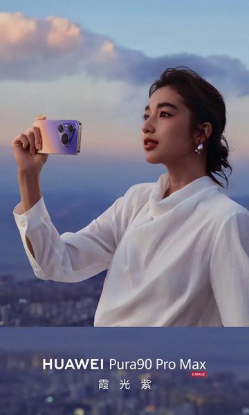 Изображение: Huawei